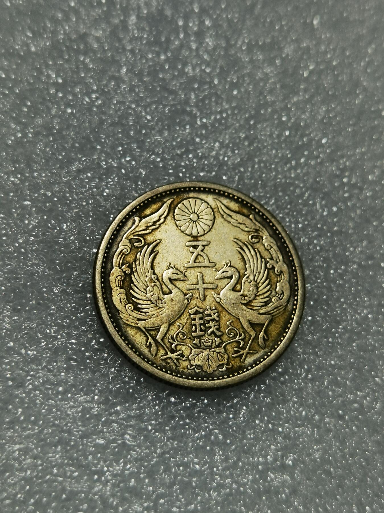 天下钱庄专场欢迎参拍