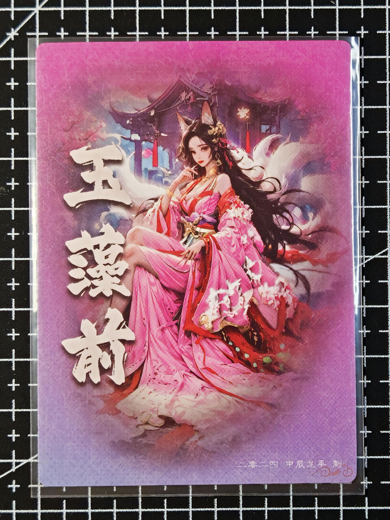 琦卡当当铺 第07期 周二结束 ★★人少漏多结束早★★太 (分享有奖)持续收拍品中~更多福利欢迎加群了解