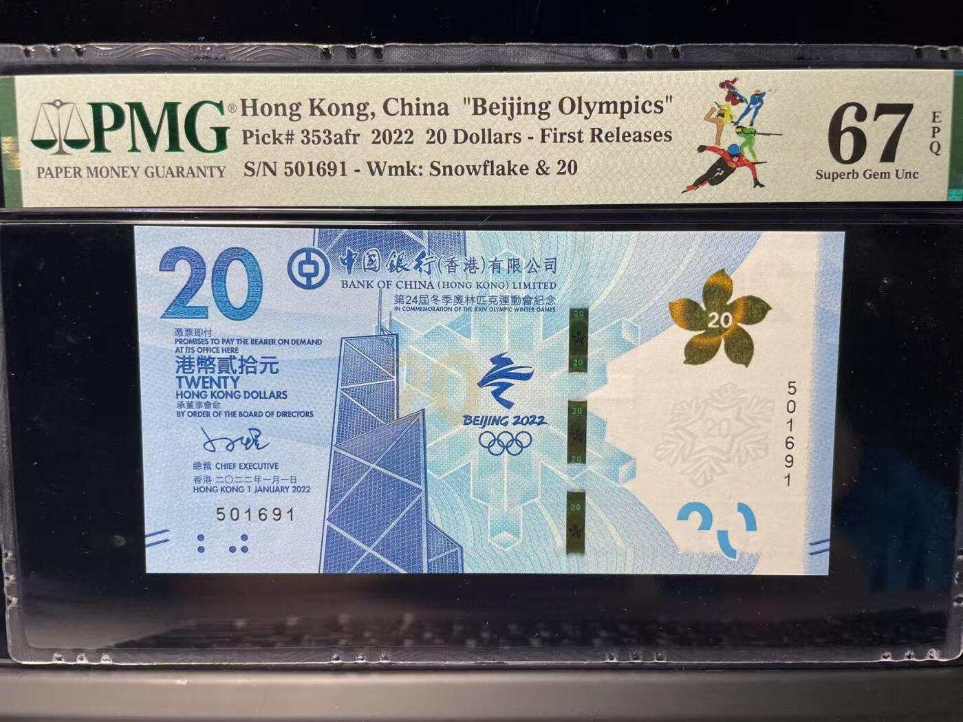 大中华拍卖第786期