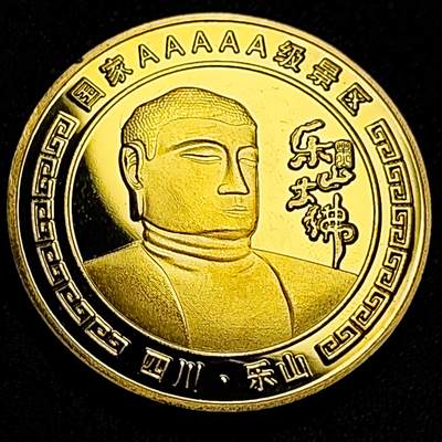 泉币菌-第66场-精品场（冲刺百粉，百粉继续福利） - 旅游纪念 乐山大佛 40×3mm 28.5g