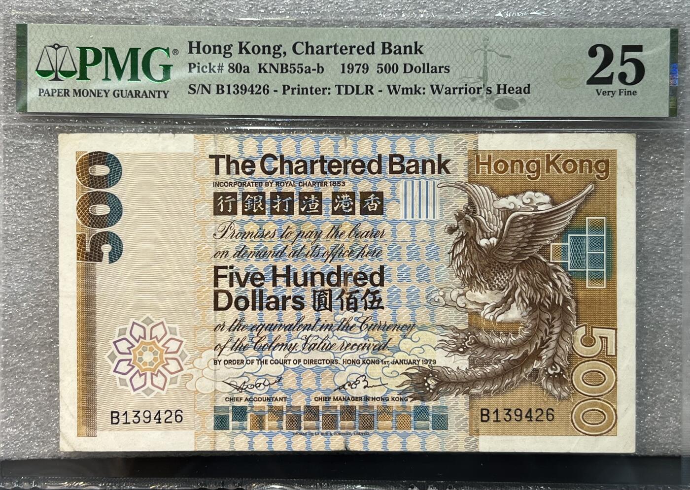 大中华拍卖第786期 香港渣打银行79500稀少B冠 B139426 1979年版渣打银行港币是香港渣打银行发行的瑞兽系列港币的开端，具有重要的历史意义，见证了香港金融历史的发展和变迁，对于研究香港的金融史、货币史等具有重要的参考价值。