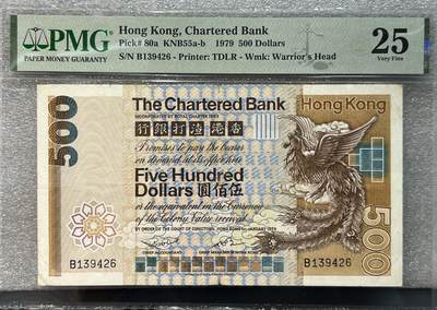 大中华拍卖第786期 - 香港渣打银行79500稀少B冠 B139426 1979年版渣打银行港币是香港渣打银行发行的瑞兽系列港币的开端，具有重要的历史意义，见证了香港金融历史的发展和变迁，对于研究香港的金融史、货币史等具有重要的参考价值。