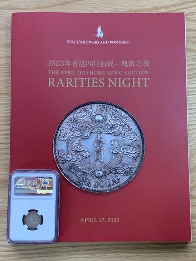 《竞宝斋》第406场 周日，周一，2场连拍 （全场包邮） SBP 香港 瑰宝之夜拍卖目录 大开本 包含精品国币 精美印刷 重达1.08公斤