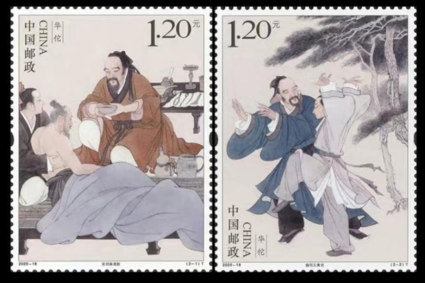 听雨轩人物类专场邮票（本场邮票均全品保真可寄信）