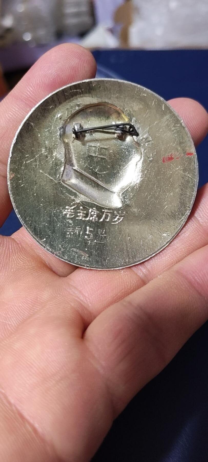 精品毛主席像章拍场，梅花章和挥手章