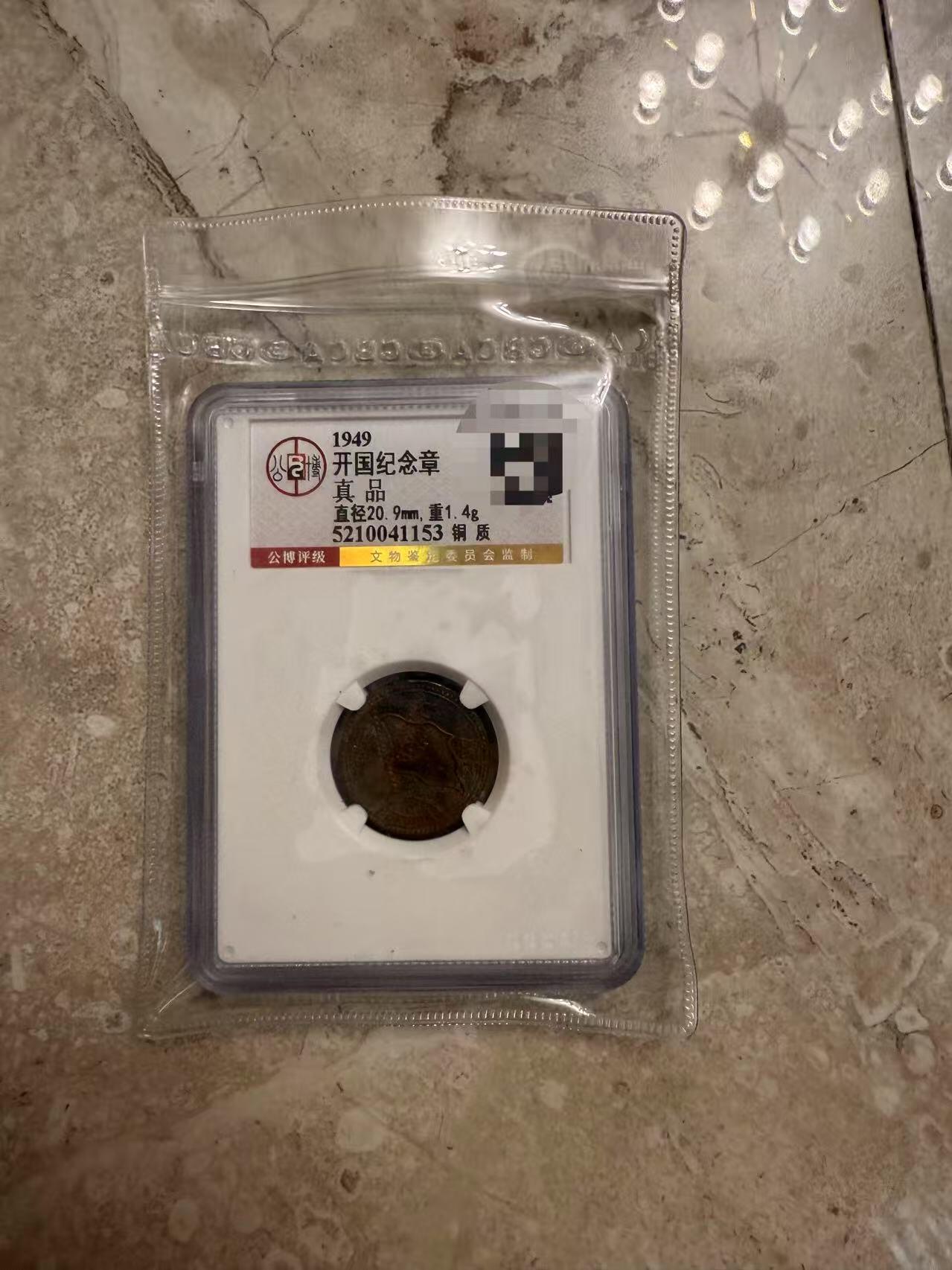 红色收藏