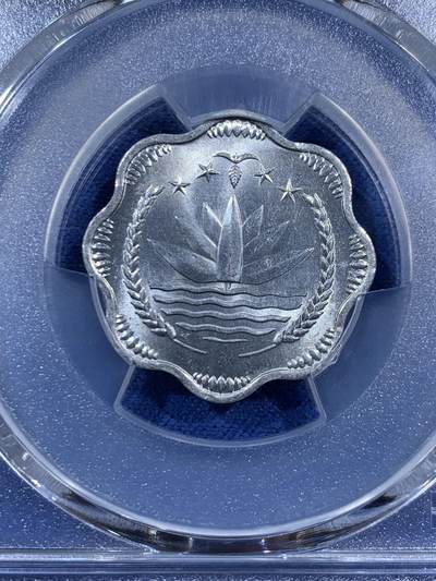 《竞宝斋》第406场 周日，周一，2场连拍 （全场包邮） PCGS MS64 孟加拉国1973年10波伊夏铝币 叶子图案很经典 这枚充分流通 好品非常少见 裸币普品都要几十