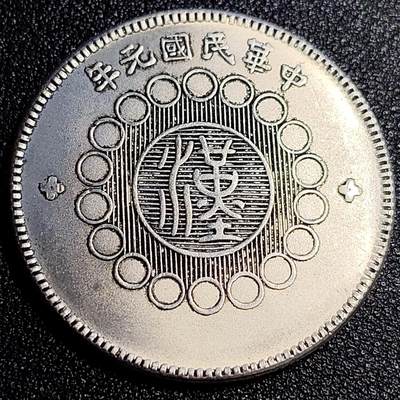 泉币菌-第67场-精品场 - 银色纪念章 四川军政府 汉板 39×2.4mm 无任何性质