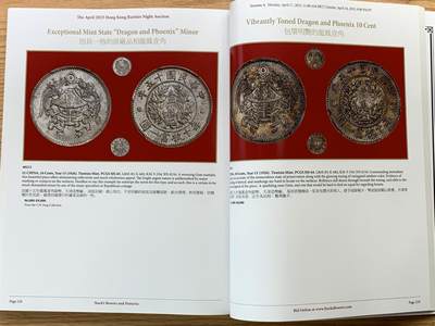 《竞宝斋》第406场 周日，周一，2场连拍 （全场包邮） SBP 香港 瑰宝之夜拍卖目录 大开本 包含精品国币 精美印刷 重达1.08公斤