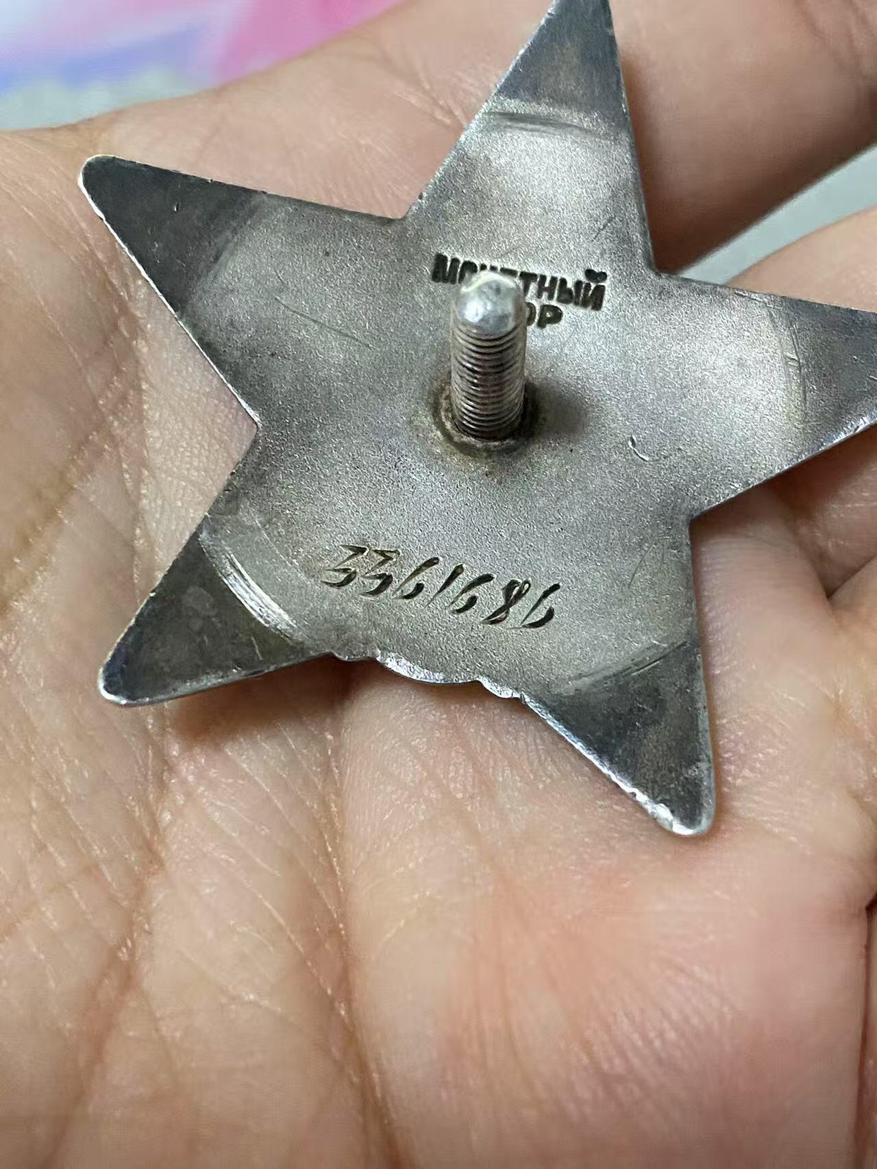 苏联勋章拍卖 8月6日结束 本次有抗美援朝苏联飞行员红旗 击落佩刀F86战机的红旗参拍 机不可失失不再来 找不到的加我qq或者微信都是184277308备注苏章拍卖。最好加微信群每次都会通知还有提前可以一口价的 最近会持续拍卖一些东西。 苏联红星勋章 3361686 左下角顶部 小掉皮 其他角有些小瑕疵 整体还行  其他还不错  查不到档案 不是国芳布序列 应该是内物部或其他单位颁发。有渠道的可以再查查。