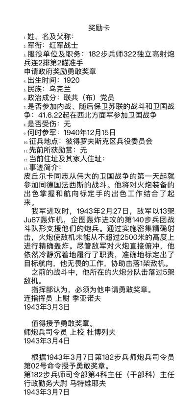 大猫徽章拍卖 第275期 苏联勇敢奖章 档案齐全