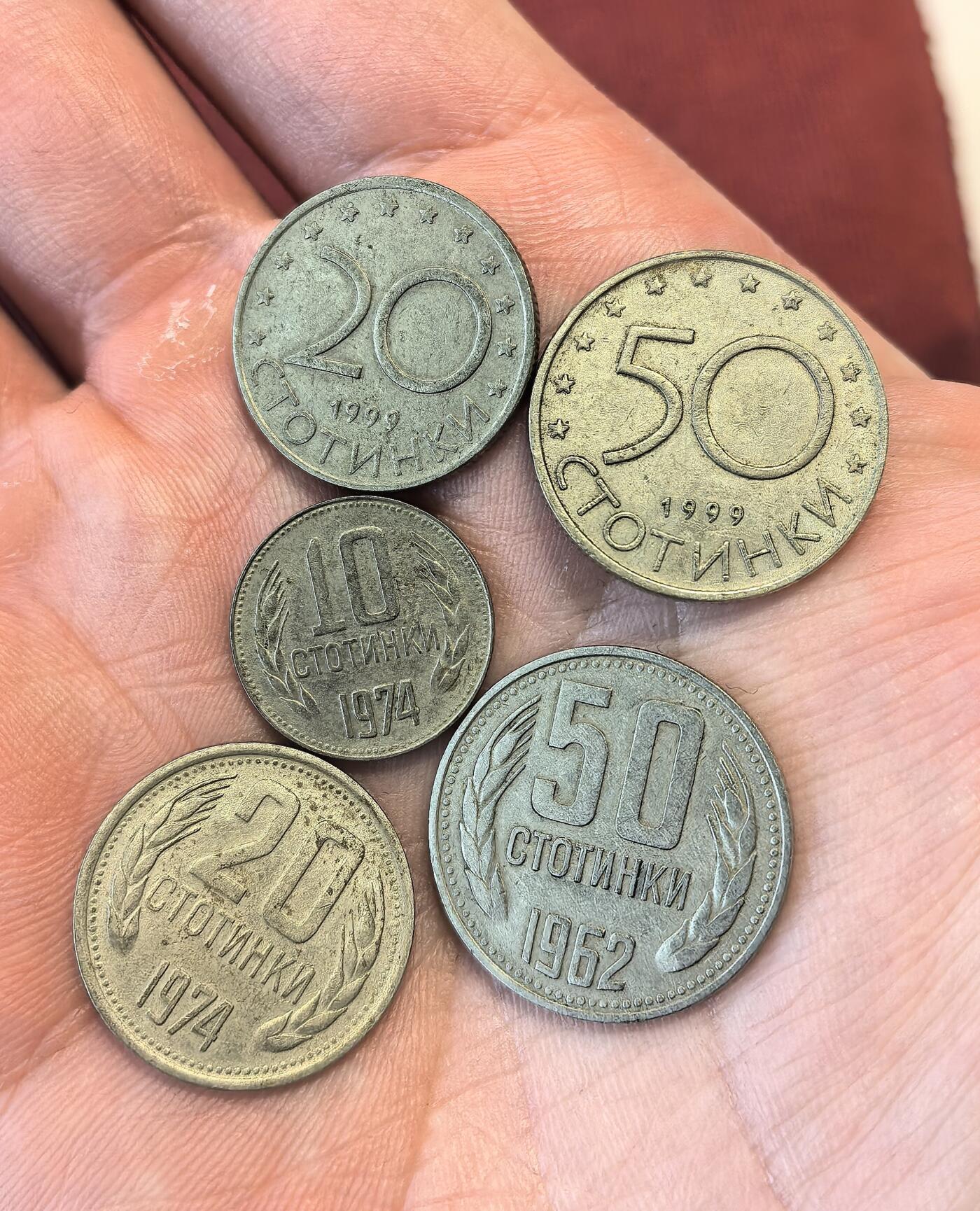 南宋泉阁俄币 外币 国币 专场第十五期【送拍无额外佣金】 保加利亚两个时期钱币一组 好品