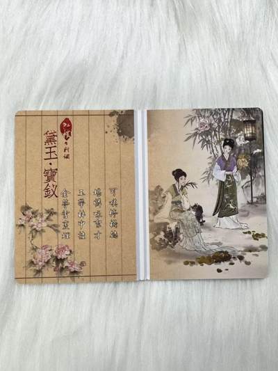小浣熊卡拍 公益拍NO.2期，买家捡漏0佣金！卖家送拍0抽成！（周六晚8点30截拍，干就完了！） - 趣卡社 红楼梦 折叠书卡判词卡 黛玉宝钗 1张