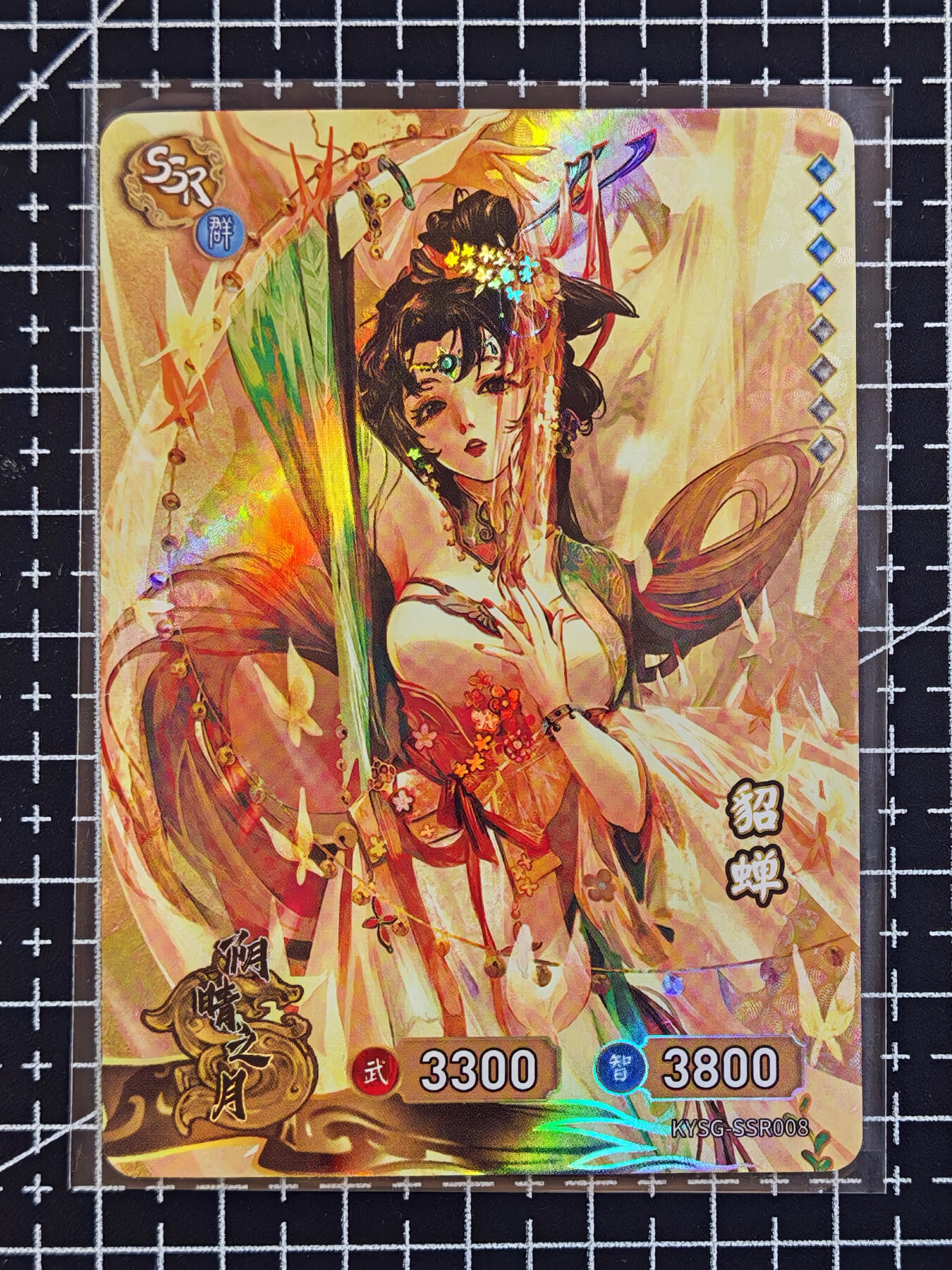 琦卡当当铺 第07期 周二结束 ★★人少漏多结束早★★太 (分享有奖)持续收拍品中~更多福利欢迎加群了解 卡游-卡游三国-貂蝉-1张