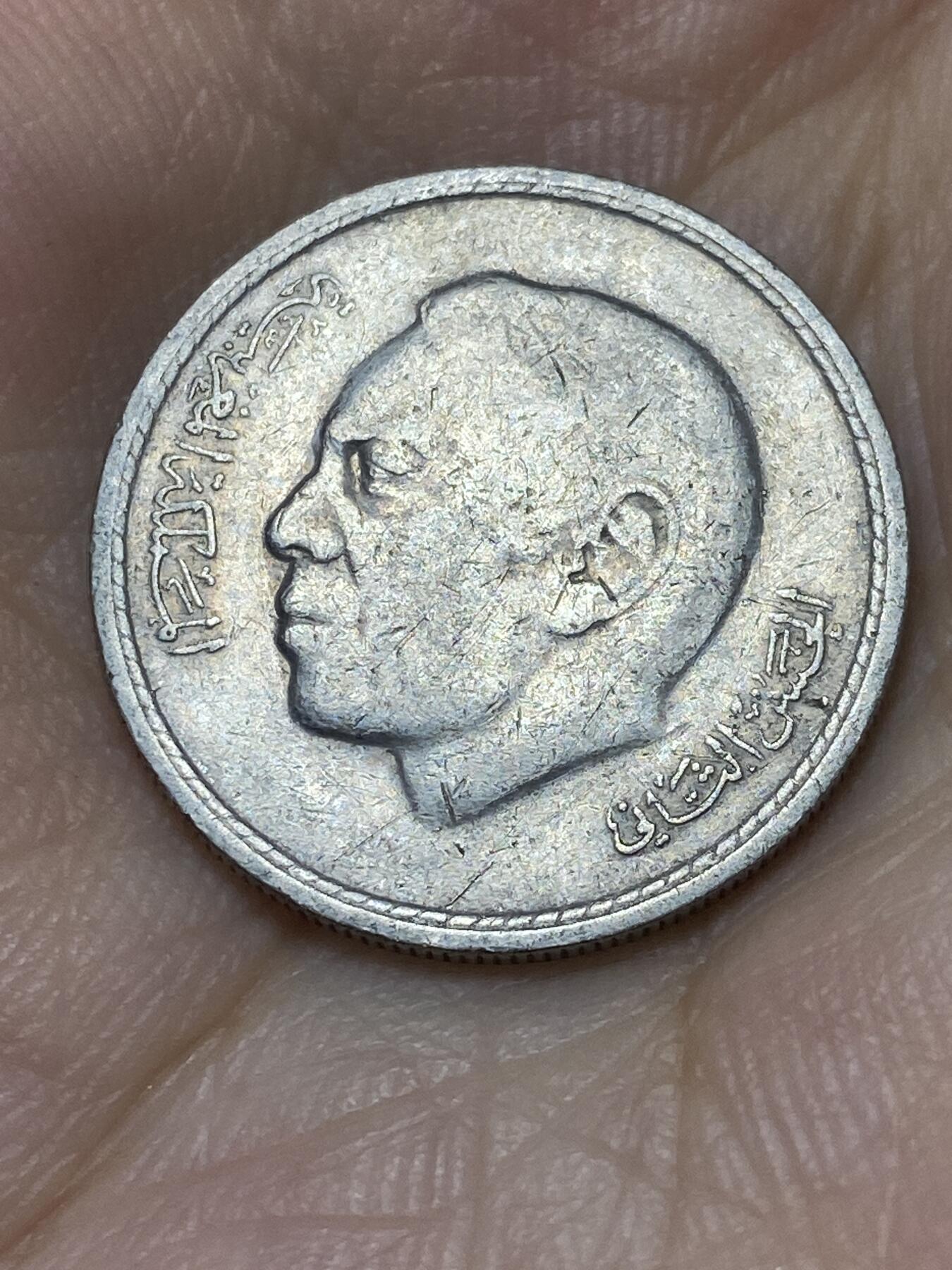 2025年第七十二场(总第九十八场）外国好品散币(免佣金) 摩洛哥🇲🇦1974单年份50分(伊斯兰历1394年，哈桑二世时期第一版)
