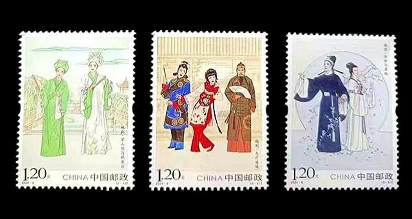 2024-8  越剧 一套三枚  全品