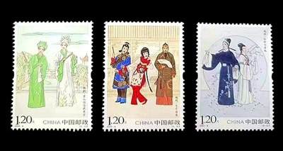 听雨轩人物类专场邮票（本场邮票均全品保真可寄信） - 越剧 一套三枚  全品