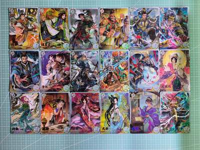 C先生卡牌 第8期 豪杰传亲签 西游姬亲签 卡德曼亲签 人间传亲签（品控显微镜勿拍！默认微瑕。持续收拍品中。。欢迎送拍） - 【彩闪】卡游三国  北伐中原  散配18张