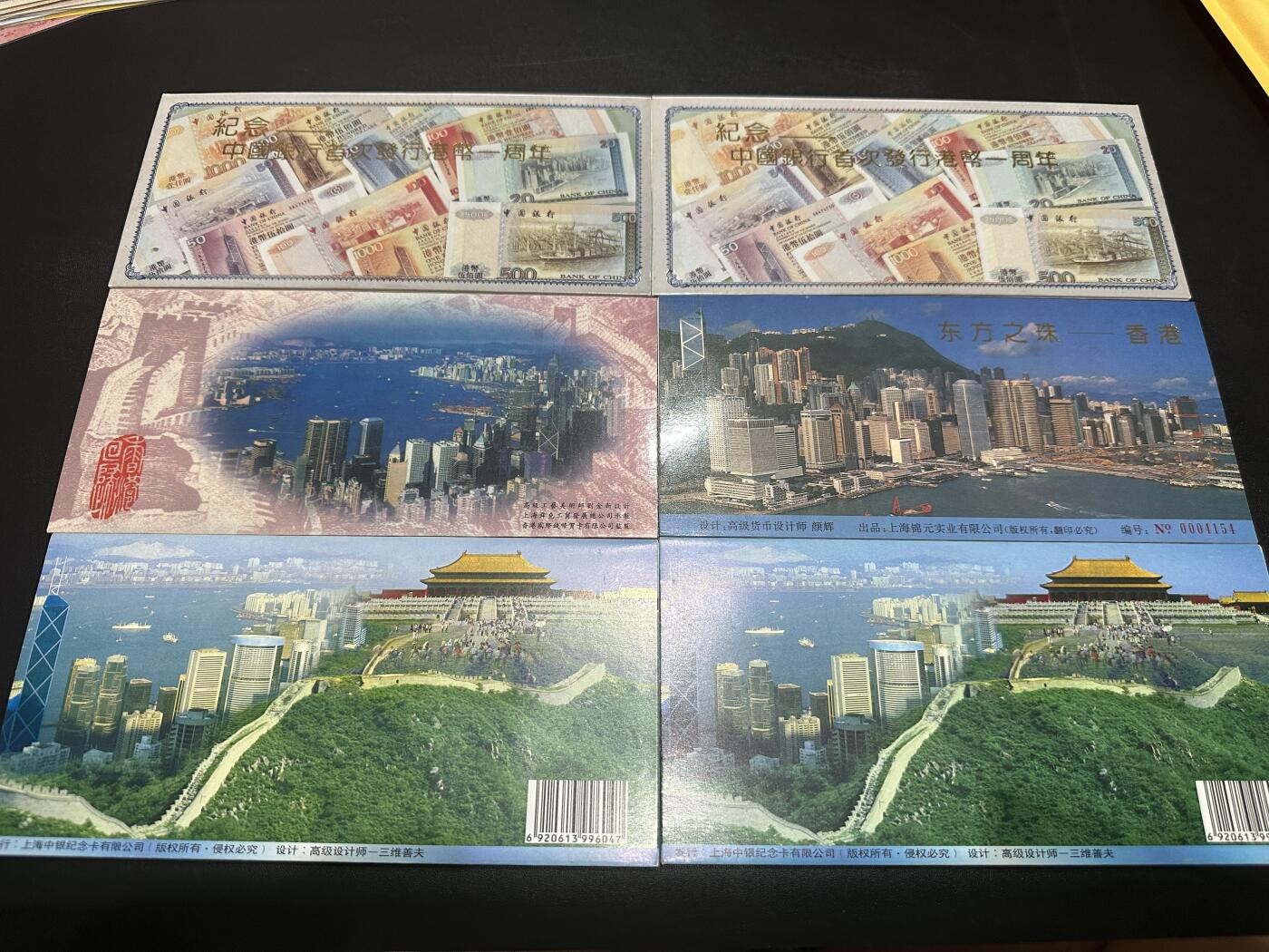 《外钞收藏家》第五百五十二期（本期为畅拍场）（本平台长期征集拍品、欢迎藏友们联系合作）