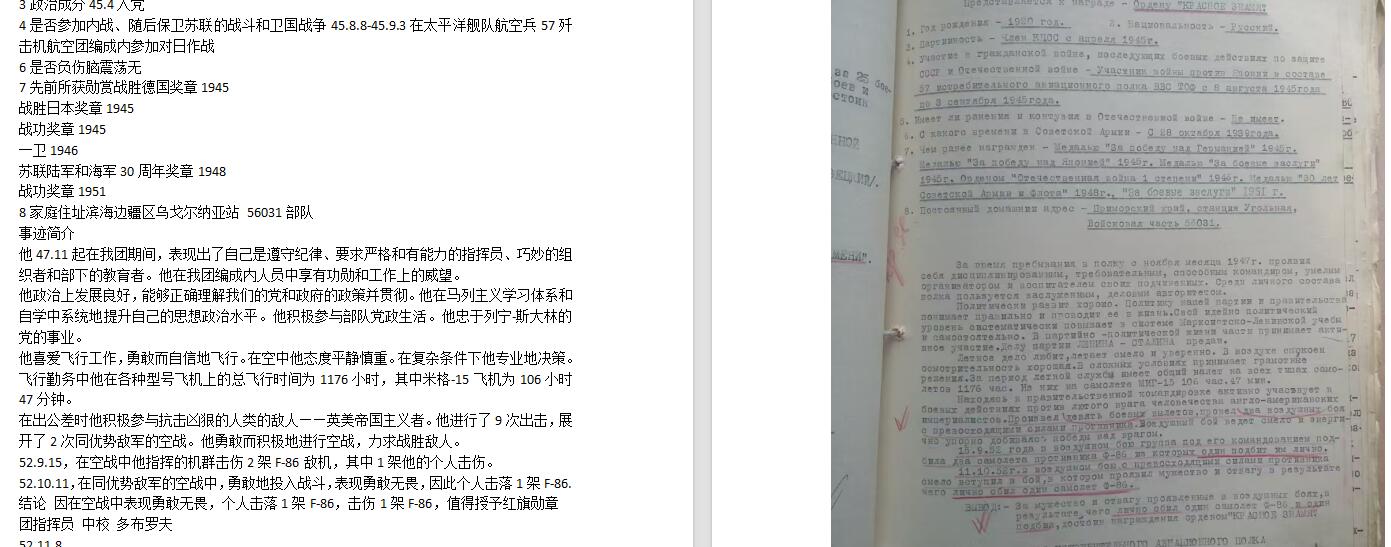 苏联勋章拍卖 8月6日结束 本次有抗美援朝苏联飞行员红旗 击落佩刀F86战机的红旗参拍 机不可失失不再来 找不到的加我qq或者微信都是184277308备注苏章拍卖。最好加微信群每次都会通知还有提前可以一口价的 最近会持续拍卖一些东西。