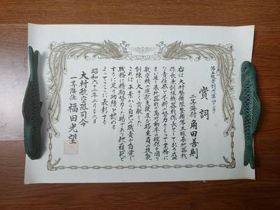 0元起拍勋章 第281期 咸鱼国勋章拍卖专场 7月30日（周三）下午6：00开始 海自赏词 角田善则