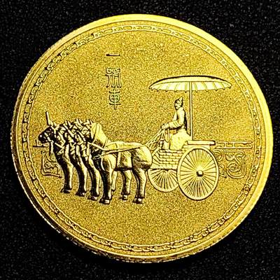 泉币菌-第66场-精品场 - 西安旅游纪念 秦始皇陵博物馆 兵马俑一号车 45×2mm 24g