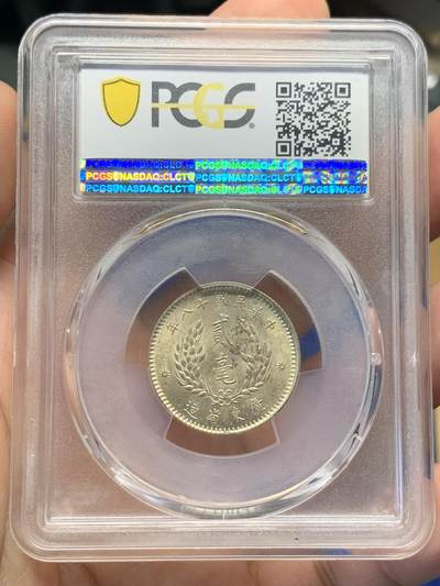 《竞宝斋》第406场 周日，周一，2场连拍 （全场包邮） PCGS MS63 民国十八年1929广东原光孙像贰角