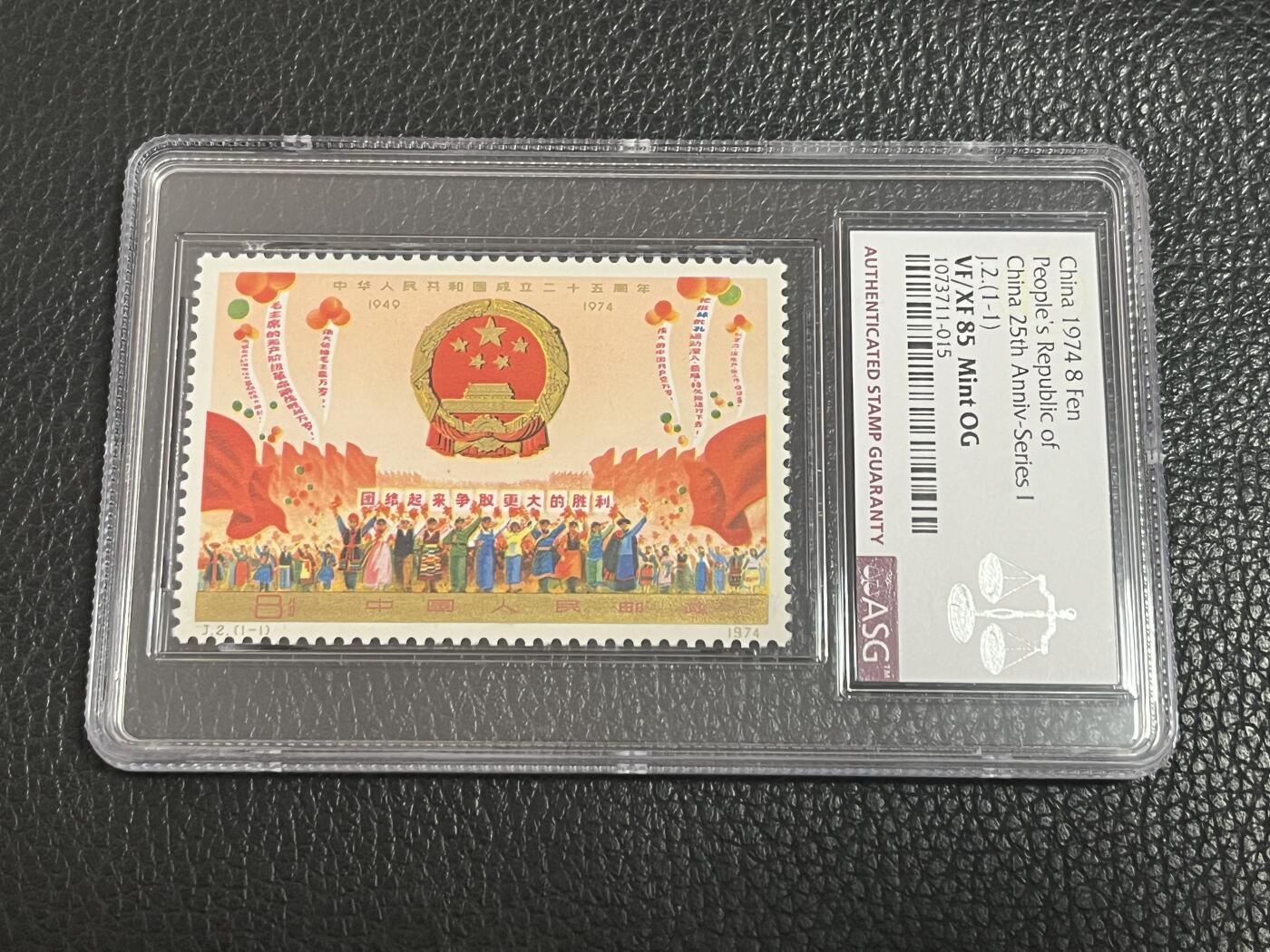 洪涛臻品批发群 精选邮票限时拍卖第1057期 