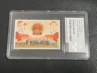 洪涛臻品批发群 精选邮票限时拍卖第1057期  - J2国庆新 人气票，ASG85OG，中盒，版撕送评，严评低分，版票成本9000+，单枚裸票成本300大几十块，中盒评级费150，评级成本500左右/枚。85低分高品质货，注意捡漏