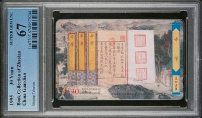 【琪哥网】评级磁卡综合场(八十三） - 【PCGS67】北京古籍散卡一枚