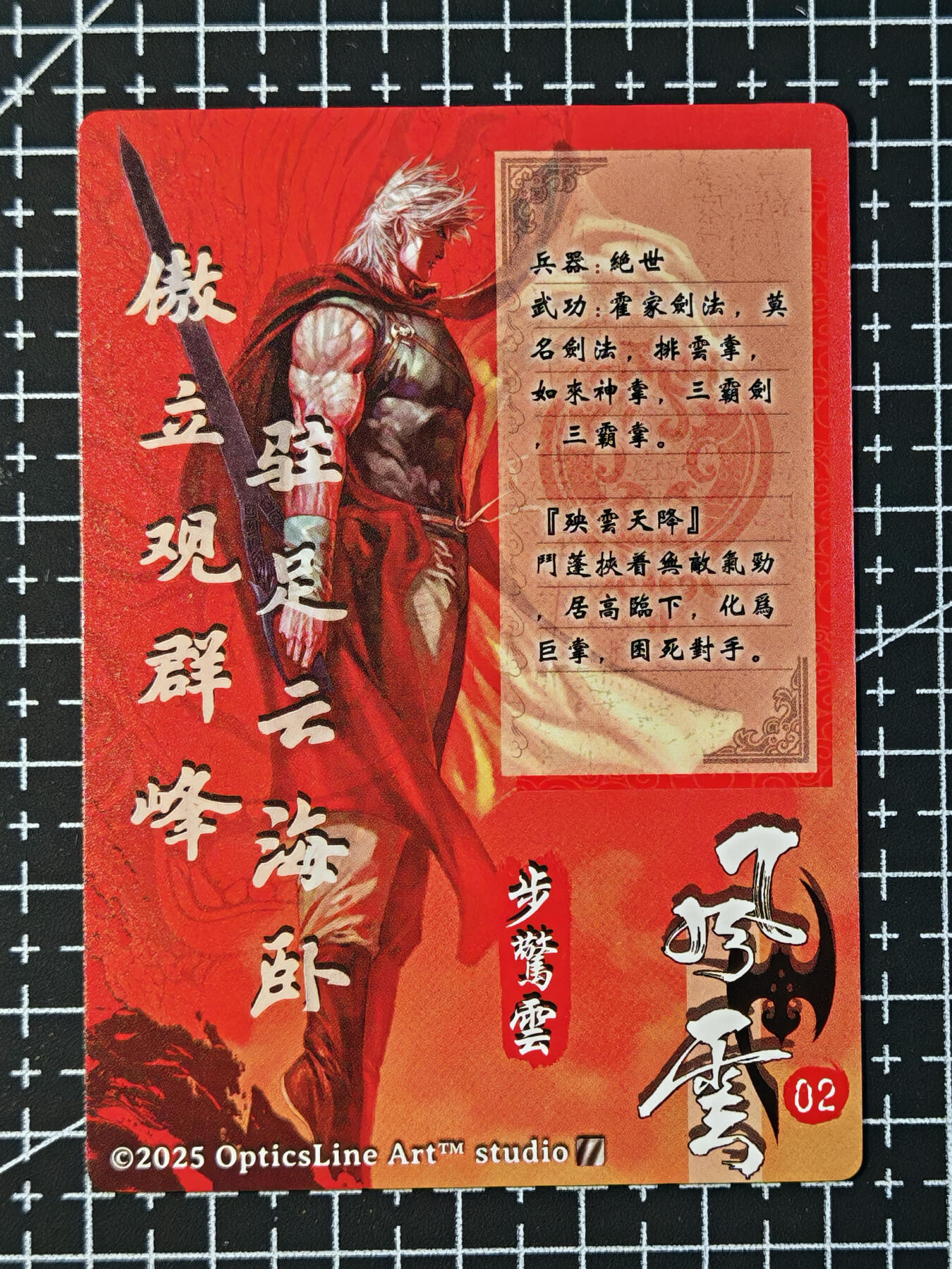 琦卡当当铺 第07期 周二结束 ★★人少漏多结束早★★太 (分享有奖)持续收拍品中~更多福利欢迎加群了解 奇点-盲包系列-风云02-步惊云-粗闪-1张