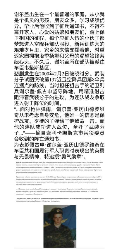 大猫徽章拍卖 第275期 俄罗斯勇气勋章 狙击手追绶 档案齐全