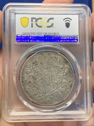 《竞宝斋》第406场 周日，周一，2场连拍 （全场包邮） PCGS XFD 民国十年 1921年 袁大头壹圆 T点年版 正面漂亮五彩 可惜未出分