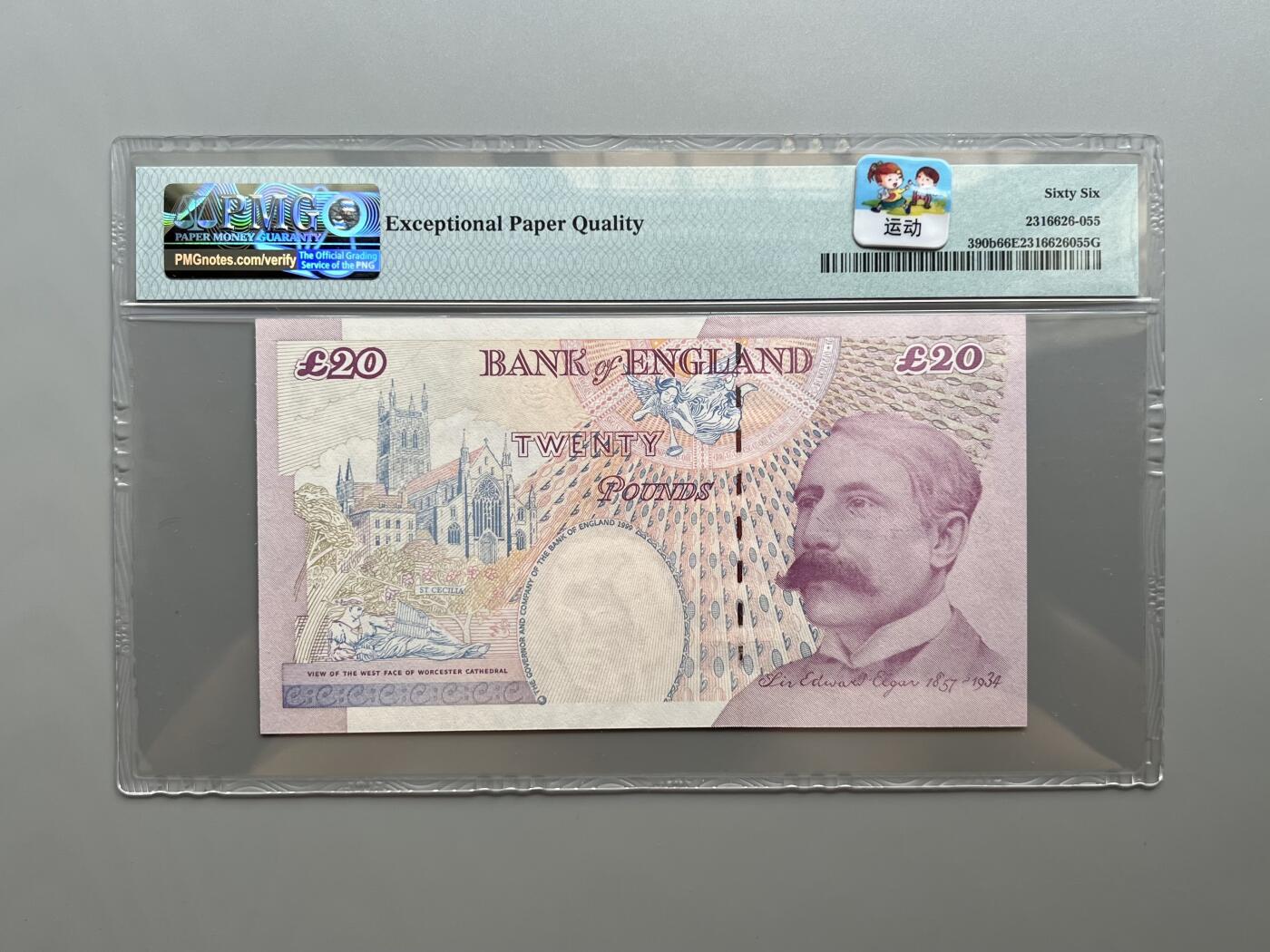 PMG 66EPQ 英国2004年E系列再版20英镑纸币