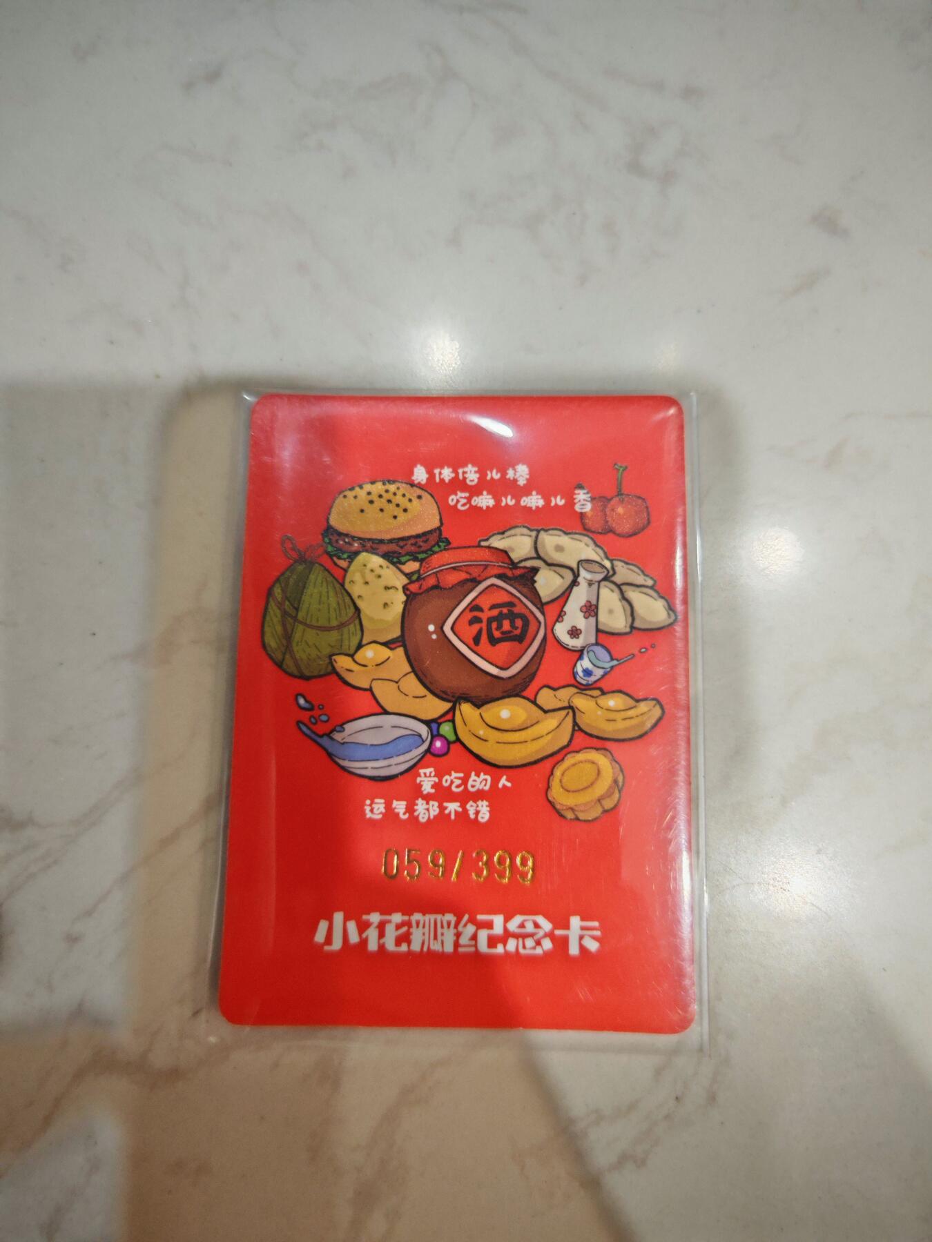 小怪兽卡牌第三十八期 （收拍品  不寄存 消费赠送随机裸卡）