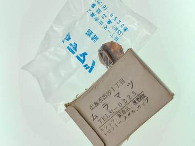 0元起拍勋章 第281期 咸鱼国勋章拍卖专场 7月30日（周三）下午6：00开始 日本徽章