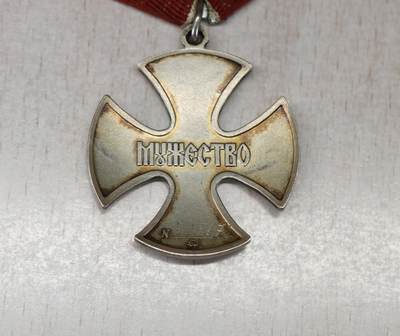 大猫徽章拍卖 第275期 俄罗斯勇气勋章 狙击手追绶 档案齐全