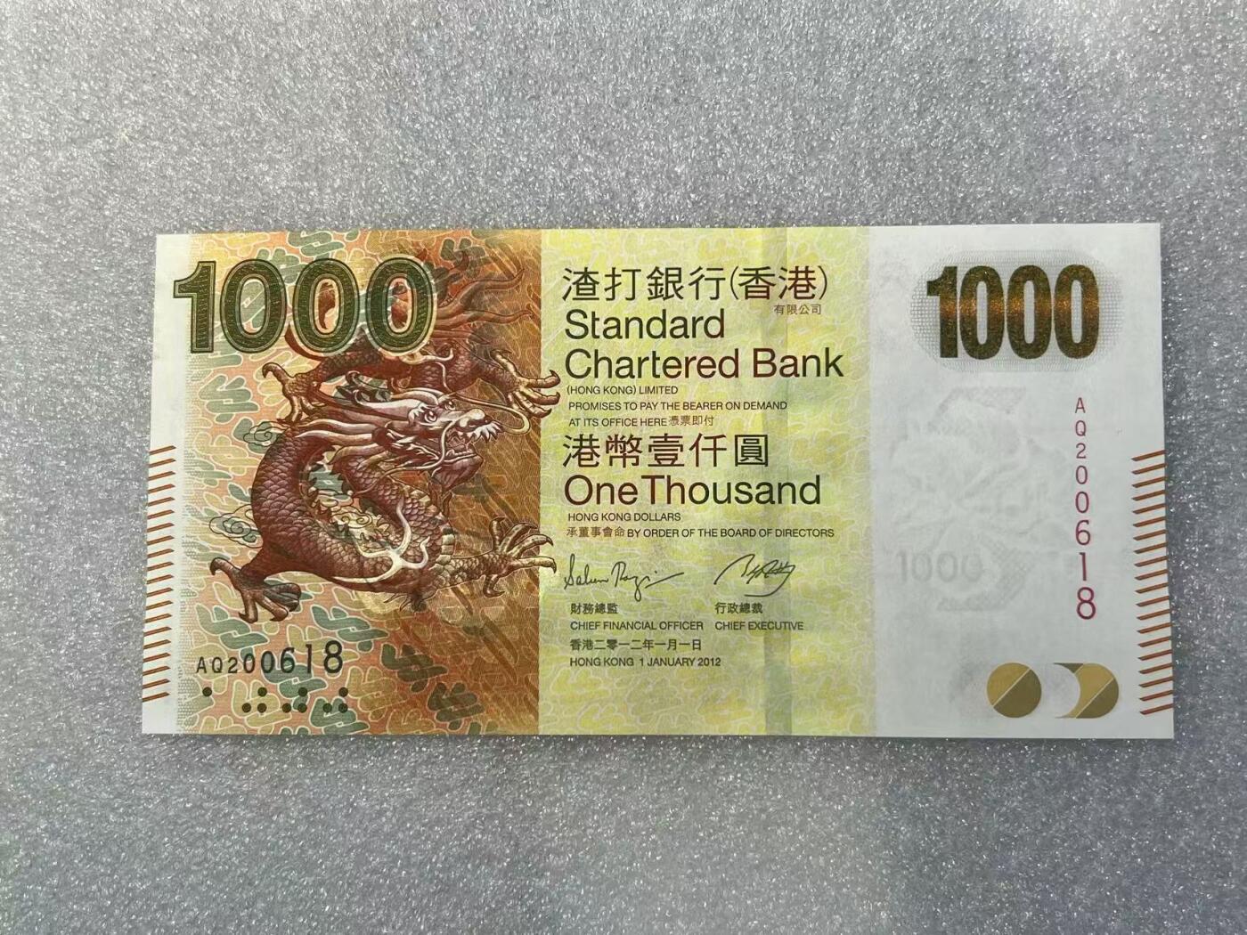 大中华拍卖第786期