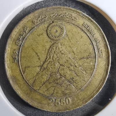 沼泽如烟--第800场 - 斯里兰卡 2006年 5卢比 佛诞2550周年 纪念币 硬币