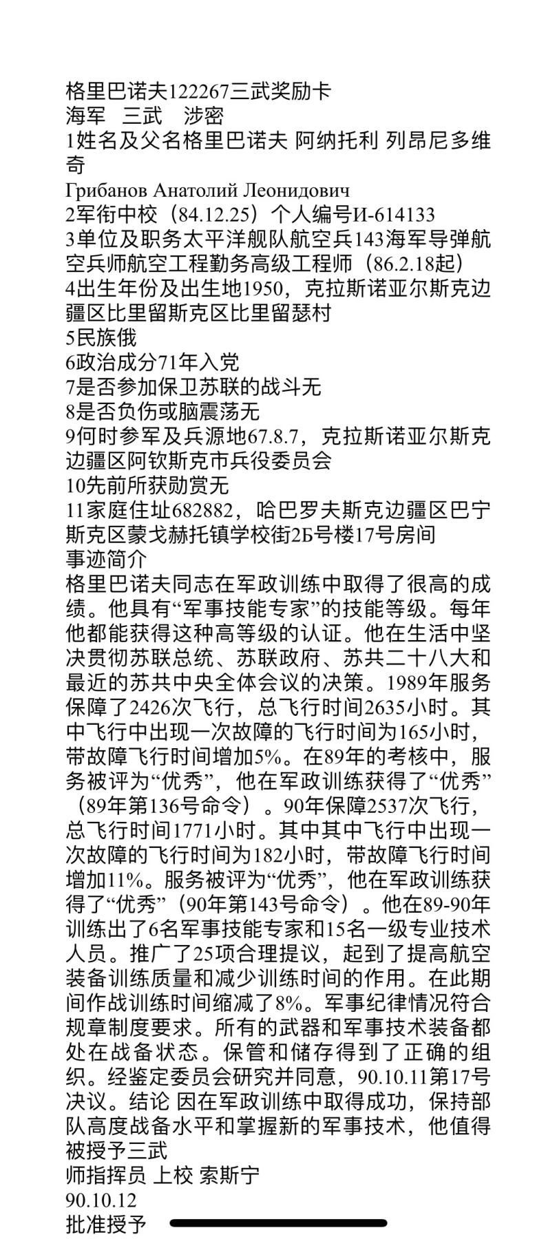 大猫徽章拍卖 第275期 苏联三级武装力量勋章 档案齐全