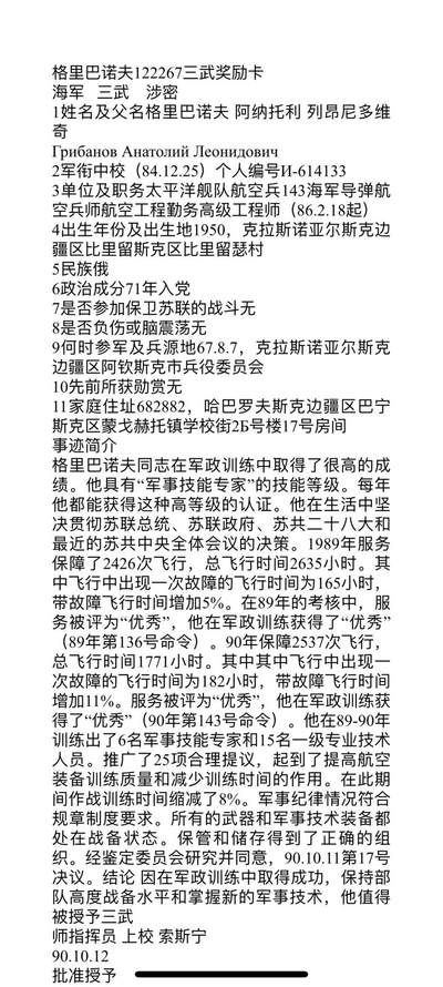 大猫徽章拍卖 第275期 苏联三级武装力量勋章 档案齐全
