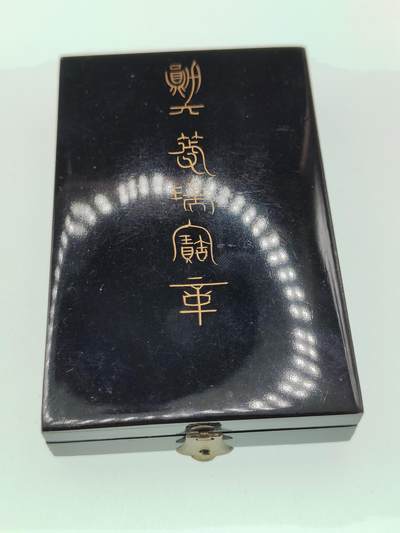 0元起拍勋章 第281期 咸鱼国勋章拍卖专场 7月30日（周三）下午6：00开始 稀少早期暗色绶带 明治早期六等瑞宝章银制带盒略