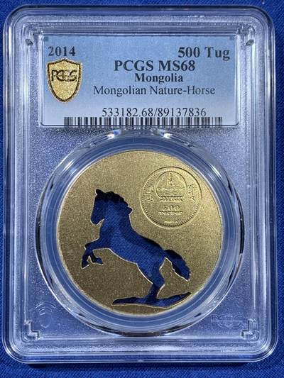 《竞宝斋》第406场 周日，周一，2场连拍 （全场包邮） PCGS MS68 蒙古激光切割镂空奔马，镀金银币，视觉冲击强，激光切割工艺要求高，评分普遍低；币中展现为普氏野马，珍惜度不亚于大熊猫。