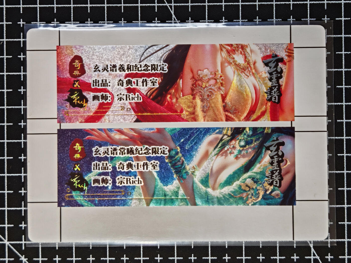 琦卡当当铺 第07期 周二结束 ★★人少漏多结束早★★太 (分享有奖)持续收拍品中~更多福利欢迎加群了解 奇点-定制标头-宗Rich常曦+宗Rich羲和-粗闪
