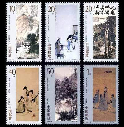 听雨轩人物类专场邮票（本场邮票均全品保真可寄信） - 1994-14  傅抱石作品一套六枚。
