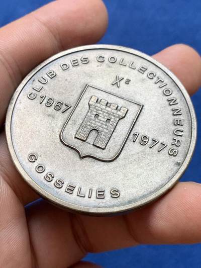 《竞宝斋》第406场 周日，周一，2场连拍 （全场包邮） Gosselies收藏家俱乐部镀银奖章。直径：50.2mm，重:52.2g。