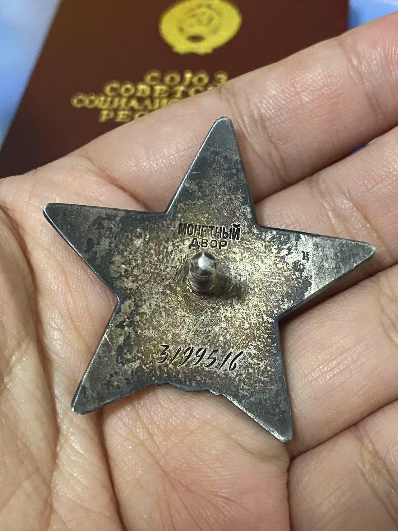 苏联勋章拍卖 8月6日结束 本次有抗美援朝苏联飞行员红旗 击落佩刀F86战机的红旗参拍 机不可失失不再来 找不到的加我qq或者微信都是184277308备注苏章拍卖。最好加微信群每次都会通知还有提前可以一口价的 最近会持续拍卖一些东西。 苏联红星勋章 3199516 带证件 克格勃服役获得 好品无磕碰 带证件 还有四本其他证书其中 三本落款都标注了KGB机构颁发 非常好的克格勃小套章