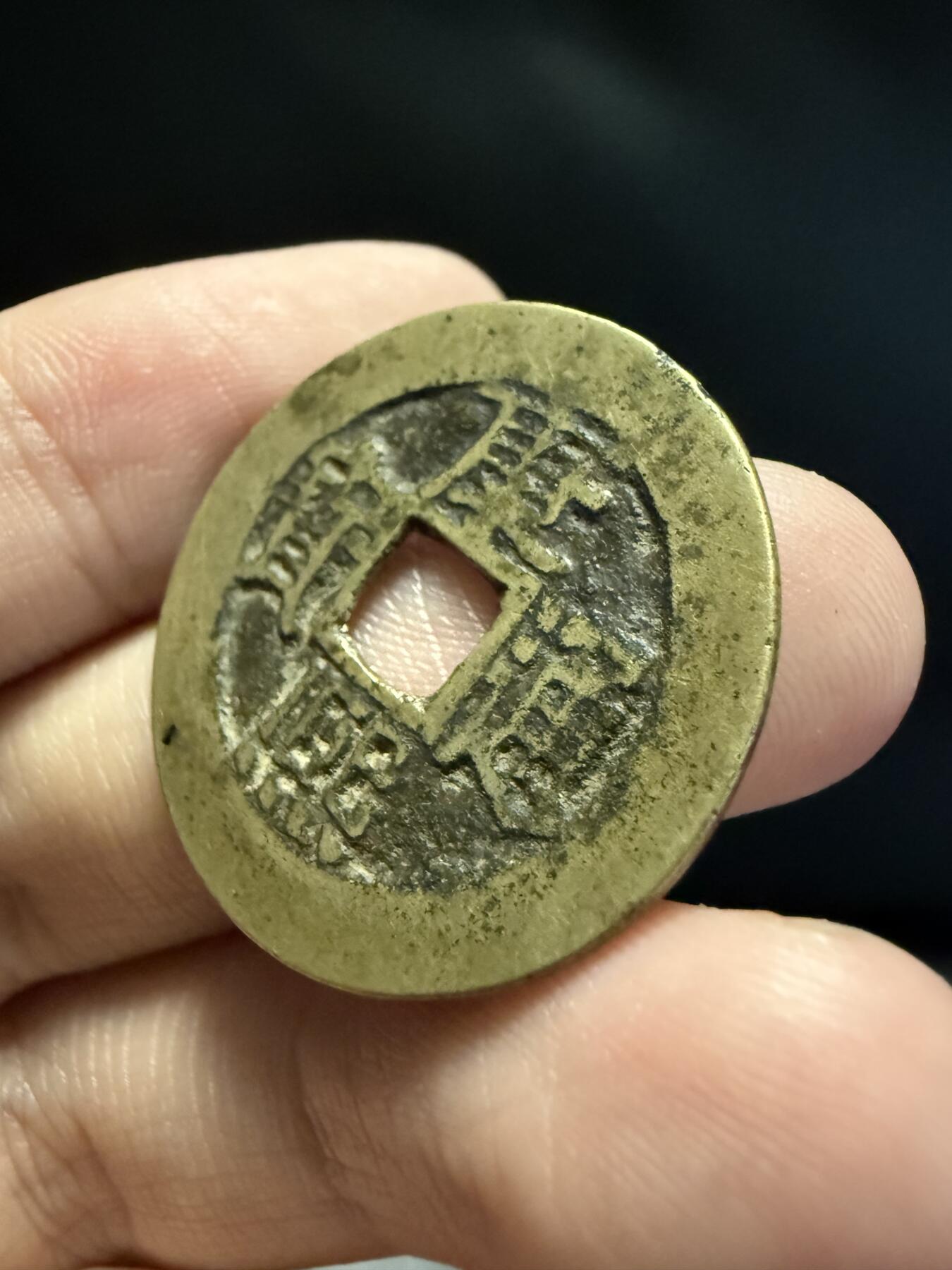 南宋泉阁俄币 外币 国币 专场第十五期【送拍无额外佣金】 清代 康熙通宝 宝源局 老包浆原味 通货好品