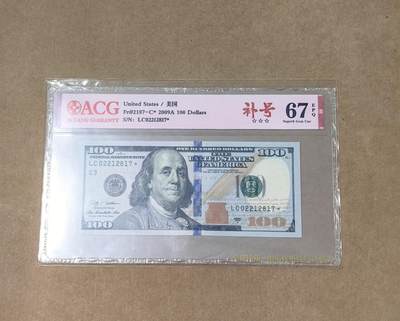 【礼羽收藏】🌏世界钱币拍卖第98期 - 09 年 100 美元补号爱藏 67 分