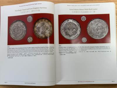 《竞宝斋》第406场 周日，周一，2场连拍 （全场包邮） SBP 香港 瑰宝之夜拍卖目录 大开本 包含精品国币 精美印刷 重达1.08公斤